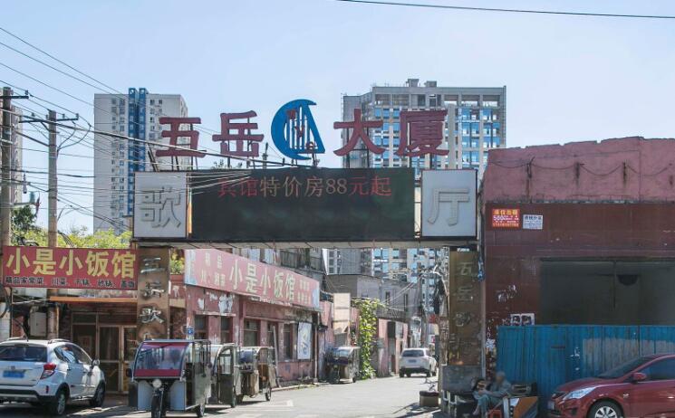 五岳大厦